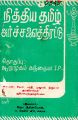 01:06, 28 நவம்பர் 2024 -ல் இருந்த பதிப்பின் சிறு தோற்றம்