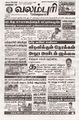 03:26, 11 ஆகத்து 2025 -ல் இருந்த பதிப்பின் சிறு தோற்றம்