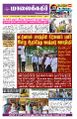 00:43, 3 செப்டம்பர் 2025 -ல் இருந்த பதிப்பின் சிறு தோற்றம்