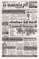 23:25, 1 அக்டோபர் 2025 -ல் இருந்த பதிப்பின் சிறு தோற்றம்