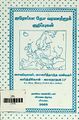 02:15, 3 நவம்பர் 2023 -ல் இருந்த பதிப்பின் சிறு தோற்றம்