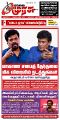 02:56, 7 அக்டோபர் 2025 -ல் இருந்த பதிப்பின் சிறு தோற்றம்