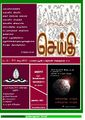 03:50, 14 மார்ச் 2023 -ல் இருந்த பதிப்பின் சிறு தோற்றம்
