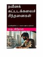 02:45, 24 அக்டோபர் 2024 -ல் இருந்த பதிப்பின் சிறு தோற்றம்