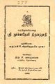 04:47, 7 ஆகத்து 2025 -ல் இருந்த பதிப்பின் சிறு தோற்றம்