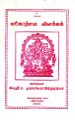 04:27, 25 ஆகத்து 2025 -ல் இருந்த பதிப்பின் சிறு தோற்றம்