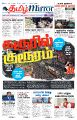 23:44, 29 செப்டம்பர் 2025 -ல் இருந்த பதிப்பின் சிறு தோற்றம்
