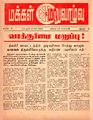 02:31, 27 ஆகத்து 2010 -ல் இருந்த பதிப்பின் சிறு தோற்றம்