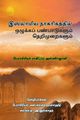 04:40, 20 நவம்பர் 2024 -ல் இருந்த பதிப்பின் சிறு தோற்றம்