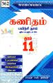 00:45, 23 மே 2023 -ல் இருந்த பதிப்பின் சிறு தோற்றம்