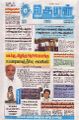 23:18, 28 மே 2025 -ல் இருந்த பதிப்பின் சிறு தோற்றம்
