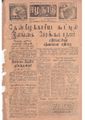 09:20, 2 செப்டம்பர் 2021 -ல் இருந்த பதிப்பின் சிறு தோற்றம்