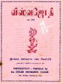 01:31, 1 ஆகத்து 2024 -ல் இருந்த பதிப்பின் சிறு தோற்றம்