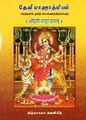 23:13, 25 சூன் 2025 -ல் இருந்த பதிப்பின் சிறு தோற்றம்