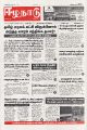 03:27, 11 ஆகத்து 2025 -ல் இருந்த பதிப்பின் சிறு தோற்றம்