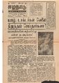 06:02, 12 மே 2020 -ல் இருந்த பதிப்பின் சிறு தோற்றம்