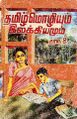 04:09, 4 செப்டம்பர் 2025 -ல் இருந்த பதிப்பின் சிறு தோற்றம்