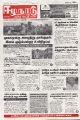 00:54, 12 ஆகத்து 2025 -ல் இருந்த பதிப்பின் சிறு தோற்றம்