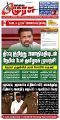 23:24, 23 செப்டம்பர் 2025 -ல் இருந்த பதிப்பின் சிறு தோற்றம்