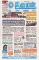 23:37, 30 செப்டம்பர் 2025 -ல் இருந்த பதிப்பின் சிறு தோற்றம்