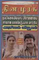 05:42, 16 செப்டம்பர் 2010 -ல் இருந்த பதிப்பின் சிறு தோற்றம்
