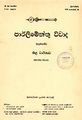 03:37, 1 நவம்பர் 2023 -ல் இருந்த பதிப்பின் சிறு தோற்றம்