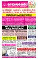 00:15, 6 மே 2025 -ல் இருந்த பதிப்பின் சிறு தோற்றம்