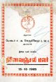 05:15, 25 ஆகத்து 2025 -ல் இருந்த பதிப்பின் சிறு தோற்றம்