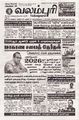 00:13, 19 ஆகத்து 2025 -ல் இருந்த பதிப்பின் சிறு தோற்றம்
