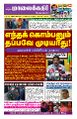 22:59, 16 அக்டோபர் 2025 -ல் இருந்த பதிப்பின் சிறு தோற்றம்