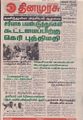 07:12, 16 செப்டம்பர் 2021 -ல் இருந்த பதிப்பின் சிறு தோற்றம்