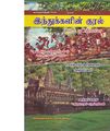 03:38, 11 அக்டோபர் 2019 -ல் இருந்த பதிப்பின் சிறு தோற்றம்