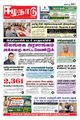 08:02, 23 ஆகத்து 2021 -ல் இருந்த பதிப்பின் சிறு தோற்றம்