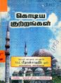 22:47, 7 ஜனவரி 2025 -ல் இருந்த பதிப்பின் சிறு தோற்றம்