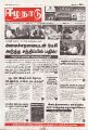 03:29, 26 மே 2025 -ல் இருந்த பதிப்பின் சிறு தோற்றம்