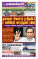 23:58, 3 செப்டம்பர் 2025 -ல் இருந்த பதிப்பின் சிறு தோற்றம்