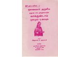 04:20, 17 சூன் 2020 -ல் இருந்த பதிப்பின் சிறு தோற்றம்