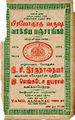 06:14, 6 சூன் 2024 -ல் இருந்த பதிப்பின் சிறு தோற்றம்