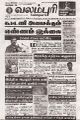 00:21, 8 மே 2025 -ல் இருந்த பதிப்பின் சிறு தோற்றம்