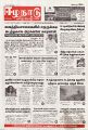 03:29, 26 மே 2025 -ல் இருந்த பதிப்பின் சிறு தோற்றம்