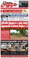 03:20, 22 செப்டம்பர் 2025 -ல் இருந்த பதிப்பின் சிறு தோற்றம்