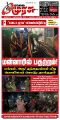 03:56, 29 செப்டம்பர் 2025 -ல் இருந்த பதிப்பின் சிறு தோற்றம்
