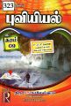 06:00, 3 ஆகத்து 2023 -ல் இருந்த பதிப்பின் சிறு தோற்றம்