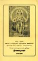 04:15, 7 ஜனவரி 2025 -ல் இருந்த பதிப்பின் சிறு தோற்றம்