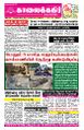 23:29, 7 சூலை 2025 -ல் இருந்த பதிப்பின் சிறு தோற்றம்