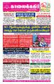01:58, 25 ஆகத்து 2025 -ல் இருந்த பதிப்பின் சிறு தோற்றம்