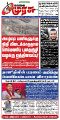 23:44, 1 அக்டோபர் 2025 -ல் இருந்த பதிப்பின் சிறு தோற்றம்