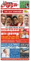 02:25, 7 அக்டோபர் 2025 -ல் இருந்த பதிப்பின் சிறு தோற்றம்