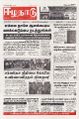 23:25, 1 அக்டோபர் 2025 -ல் இருந்த பதிப்பின் சிறு தோற்றம்