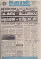 09:04, 4 செப்டம்பர் 2021 -ல் இருந்த பதிப்பின் சிறு தோற்றம்